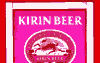 キリンビール 4ボタン2