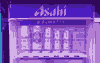 アサヒビール自動販売機